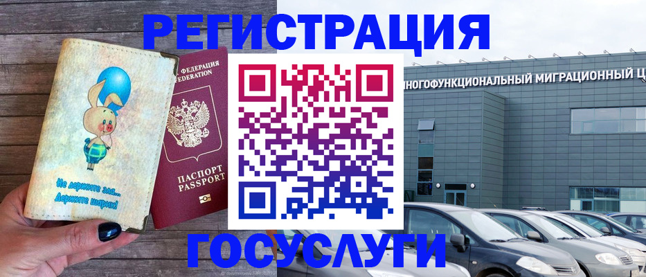 прописка 2025 в Владимирской области