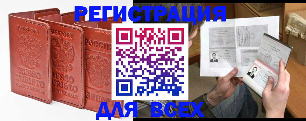 временная регистрация в Владимирской области
