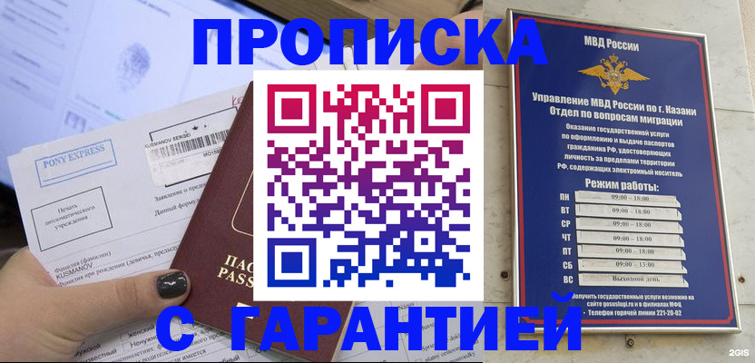 прописка 2025 в Владимирской области