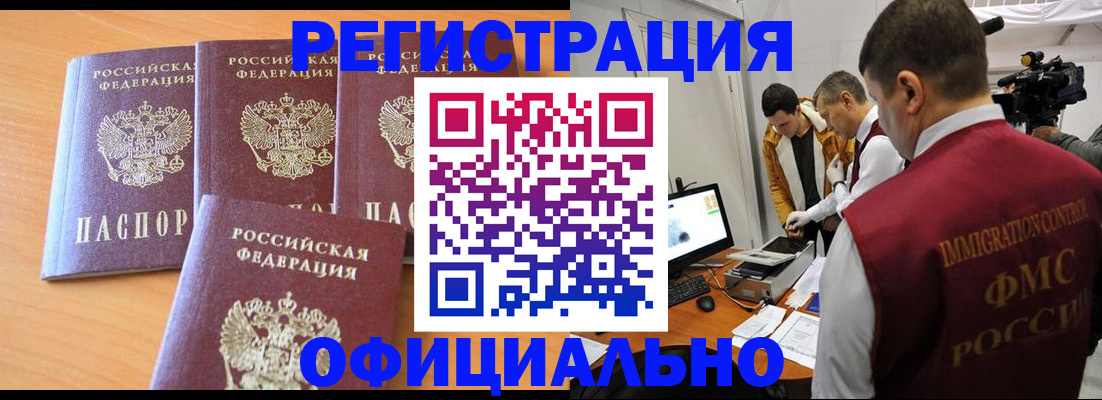 где прописаться в Владимирской области
