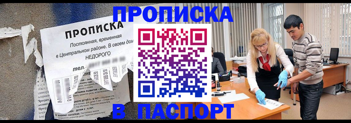 временная регистрация собственник в Владимирской области