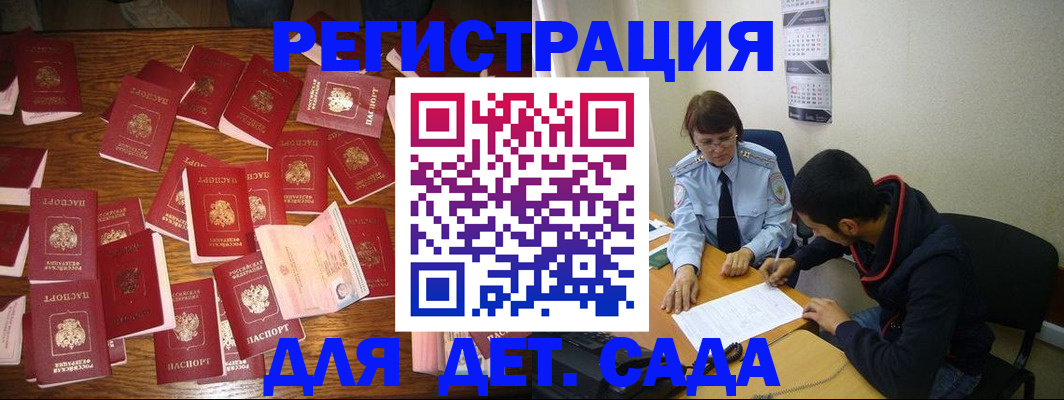 регистрация в Владимирской области